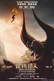 怪物猎人