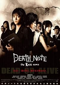 Death Note - Desu nôto: The Last Name