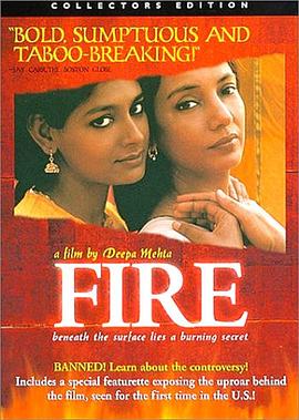 爱火 Fire