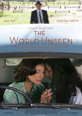 看不见的世界 The World Unseen