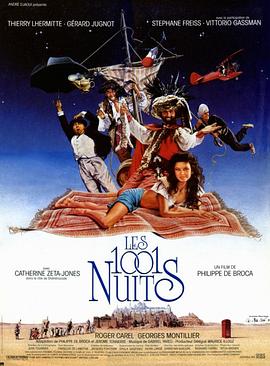 一千零一夜 Les 1001 nuits