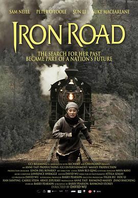 金山 Iron Road