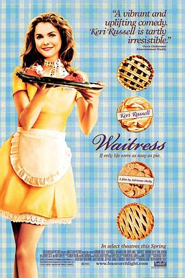 女招待 Waitress