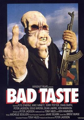 坏品位 Bad Taste