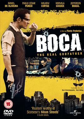 博卡 Boca do Lixo
