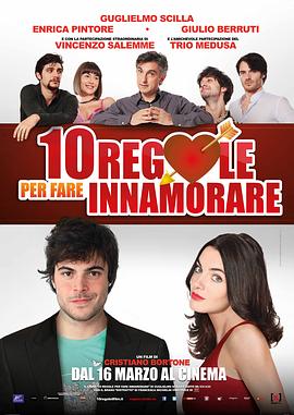 恋爱十诫 10 regole per fare innamorare