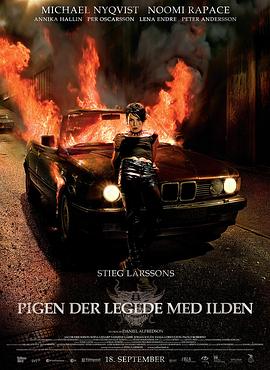 玩火的女孩 Flickan som lekte med elden