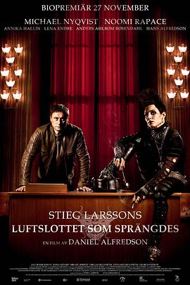 捅马蜂窝的女孩 Luftslottet som sprängdes