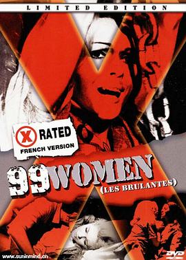 九十九个女人 Der heiße Tod