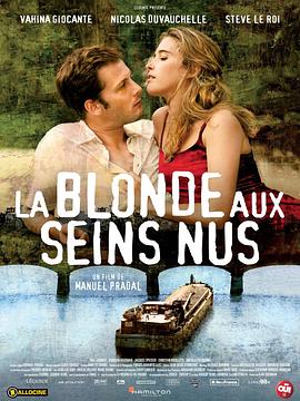 裸胸的金发女郎 La blonde aux seins nus