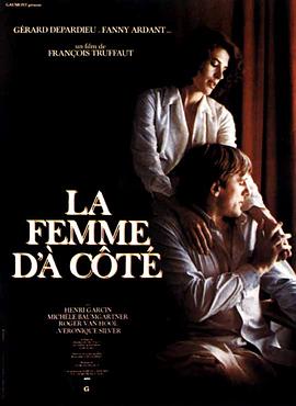 隔墙花 La femme d'à côté