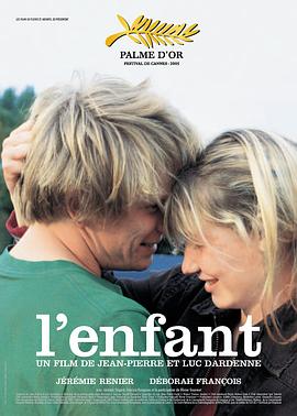 孩子 L'enfant