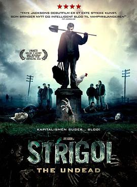村里的吸血鬼 Strigoi