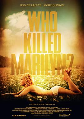 梦回玛丽莲 Poupoupidou