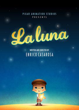月神 La Luna