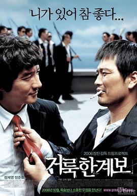 伟大的族谱 거룩한 계보