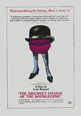 资产阶级的审慎魅力 Le Charme discret de la bourgeoisie