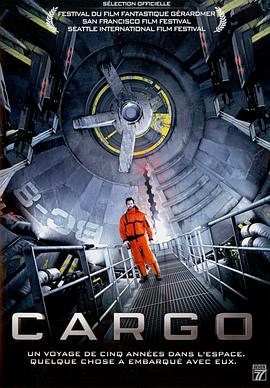 太空运输 Cargo