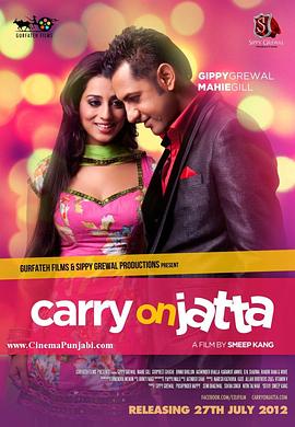 爱的大乐斗 Carry On Jatta