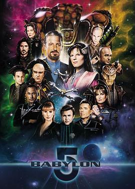 巴比伦5号 第一季 Babylon 5 Season 1