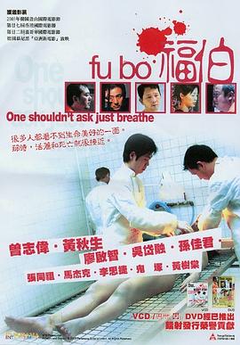 福伯 Fu bo