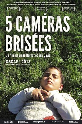 五台破相机 5 Broken Cameras