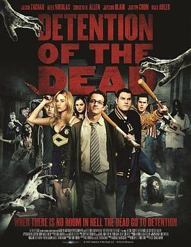 留堂生大战僵尸 Detention of the Dead