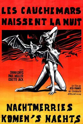 噩梦连连 Les Cauchemars naissent la nuit
