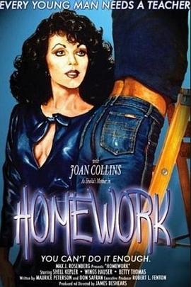 家庭作业 Homework