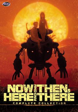 此时此刻的我 今、そこにいる僕