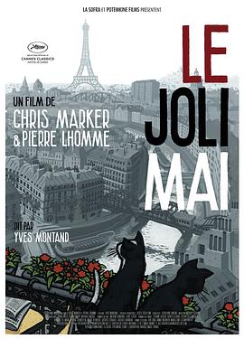 美好的五月 Le Joli Mai