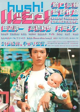 三心两性 ハッシュ!