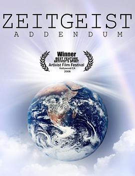 时代精神2 Zeitgeist: Addendum
