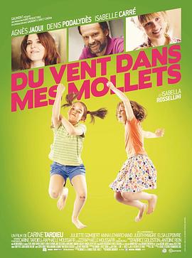 双腿生风 Du vent dans mes mollets