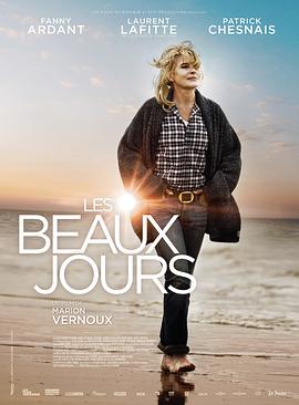 美好的时光 Les beaux jours