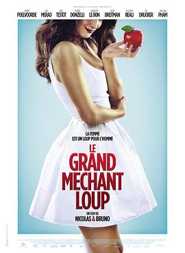 爱情大灰狼 Le Grand Méchant Loup