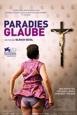 天堂：信仰 Paradies: Glaube