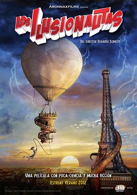 幻象战警 Los ilusionautas