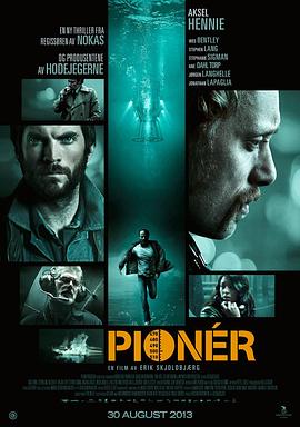 油海先锋 Pionér
