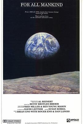 为了全人类 For All Mankind