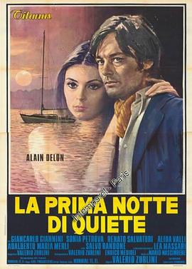 师生缘未断 La Prima Notte di quiete