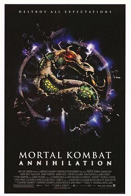 真人快打：湮灭 Mortal Kombat: Annihilation