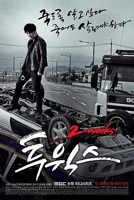 两周 투윅스