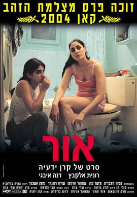 我的宝藏 אור