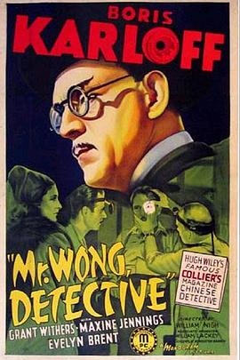 侦探王先生 Mr. Wong, Detective