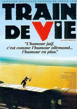囚车驶向圣地 Train de vie