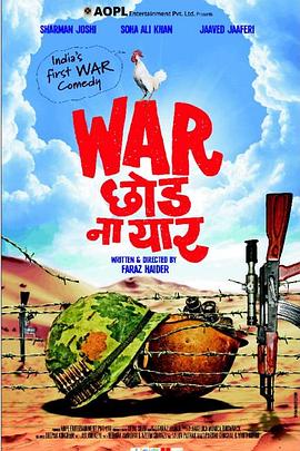 战场无儿戏 War Chhod Na Yaar