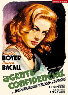 密使 Confidential Agent