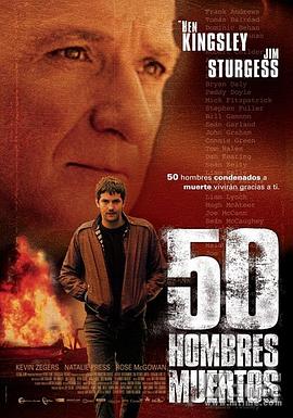 五十活死人 Fifty Dead Men Walking