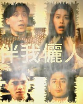 伴我俪人 伴我儷人